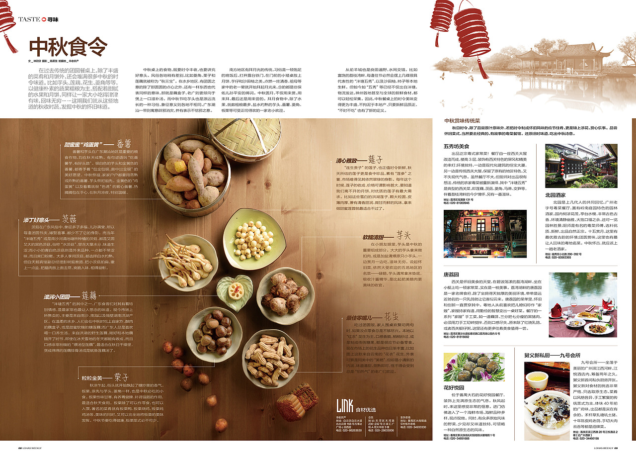 原创作品：#杂志版面 #排版设计 2015年底总结（二） 美食篇（图ZMzg3MjkzNjg=） - 书籍/画册 - 站酷设计师lovelyearn原创素材 - 站酷ZCOOL