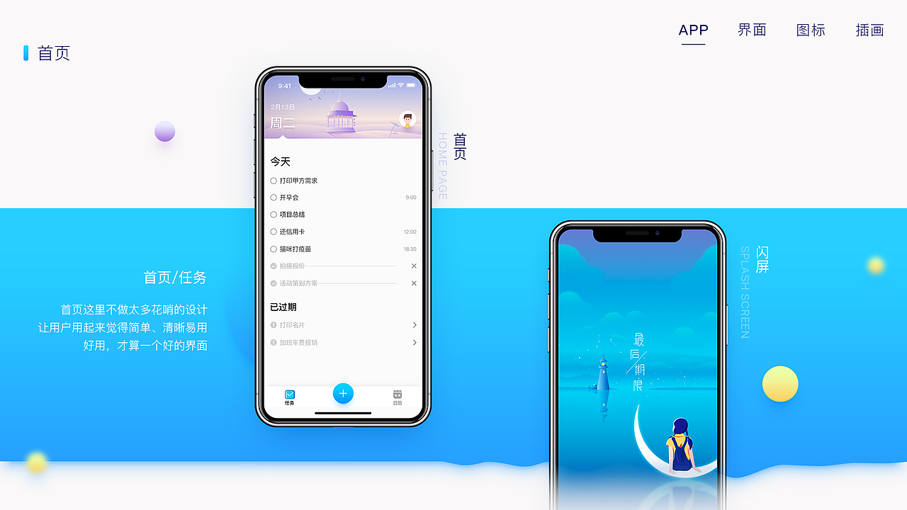2017下半年作品集（图ZMTEyMjAwMjQ4） - APP界面 - 站酷设计师笠浅原创素材 - 站酷ZCOOL