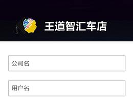 博士德中道软件导航界面