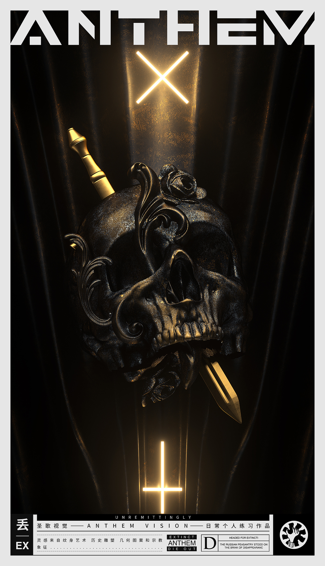 ANTHEM-2019上半年作品总结（图ZMTY5MjA3NjQw） - 海报 - 站酷设计师圣歌视觉原创素材 - 站酷ZCOOL