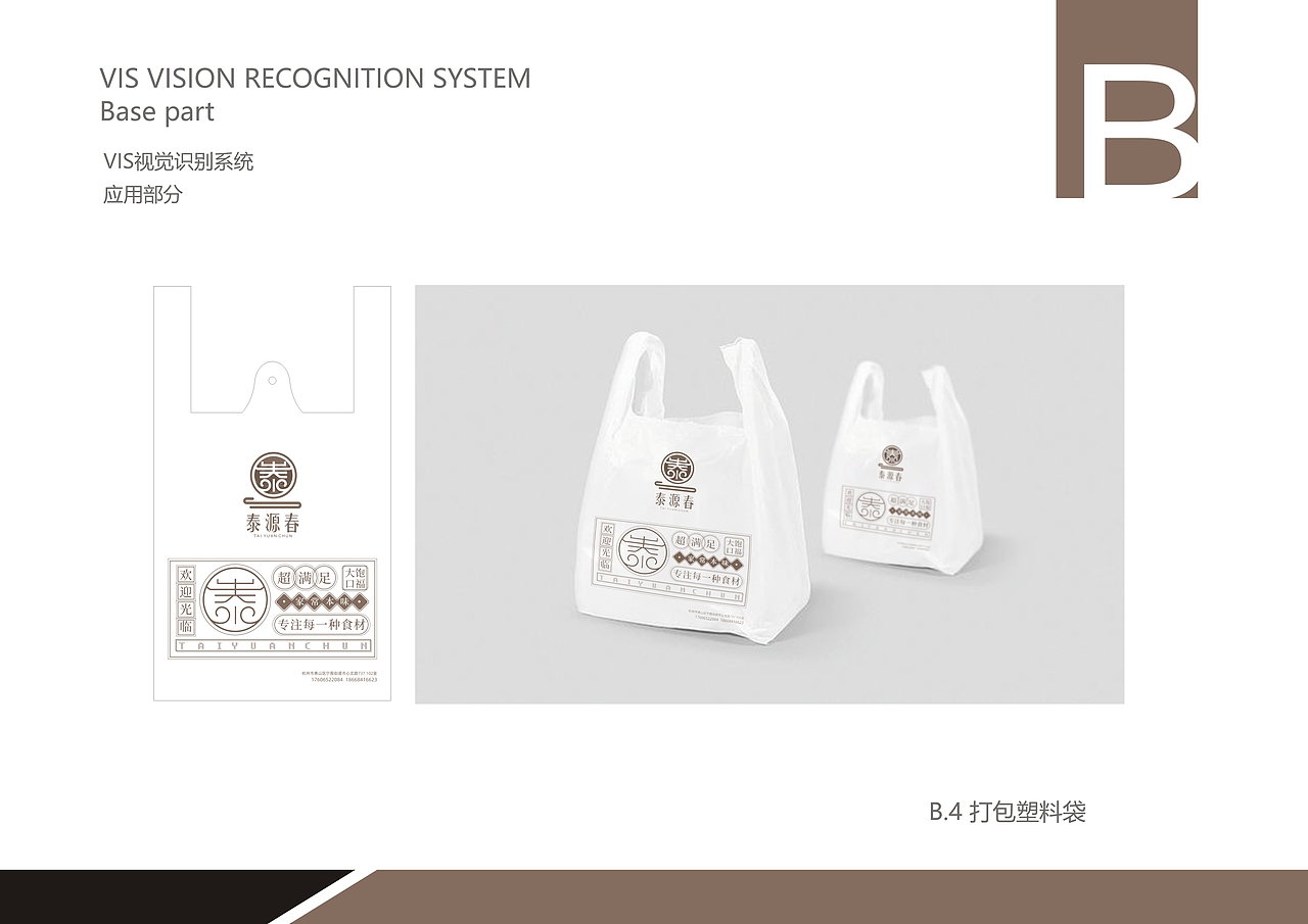 餐饮vi视觉系统（图ZMTgyODMyMzQw） - 品牌 - 站酷设计师乌拉家de章鱼原创素材 - 站酷ZCOOL