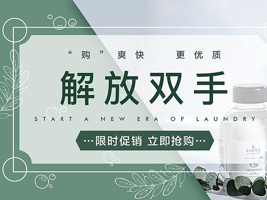 部分电商作品整理