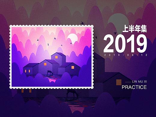 2019上半年集