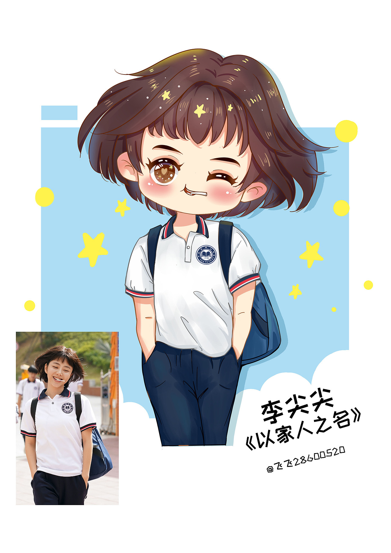 q版头像练习（图ZMjIyNjE4NDA0） - 创作习作 - 站酷设计师飞飞123123原创素材 - 站酷ZCOOL