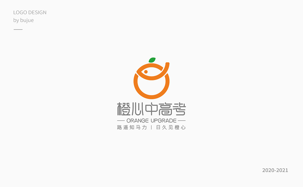 2020-2021 logo（图ZMjg0OTUwNzk2） - Logo - 站酷设计师bujue原创素材 - 站酷ZCOOL