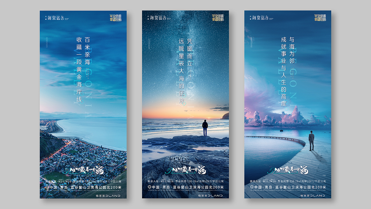 实地海棠蓝谷执行稿（图ZMjkzMDY0OTA0） - 品牌 - 站酷设计师bobo柴原创素材 - 站酷ZCOOL