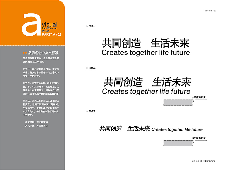 乐居五金VI系统