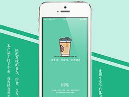閑味 下午茶約食APP