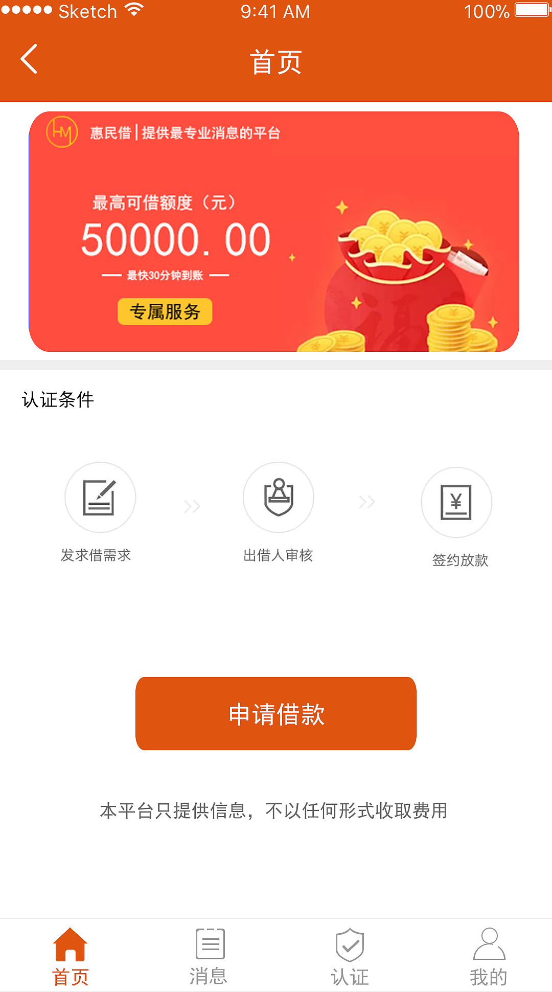 惠民（图ZMTQ5MDIwMzQ0） - APP界面 - 站酷设计师来之原创素材 - 站酷ZCOOL