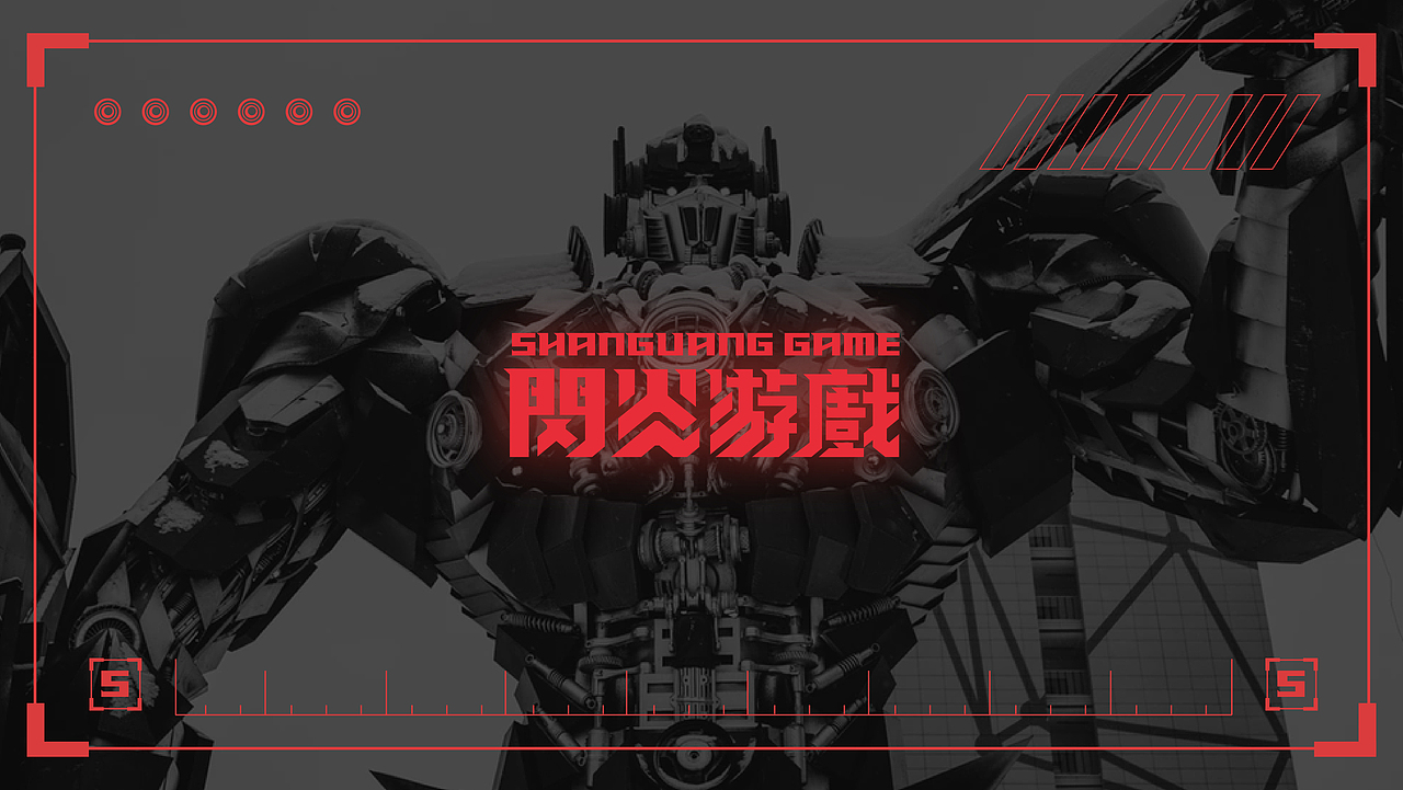 机械玩家部落-视觉设计（图ZMTk5NTA3MDI4） - 品牌 - 站酷设计师筱姚鹿原创素材 - 站酷ZCOOL