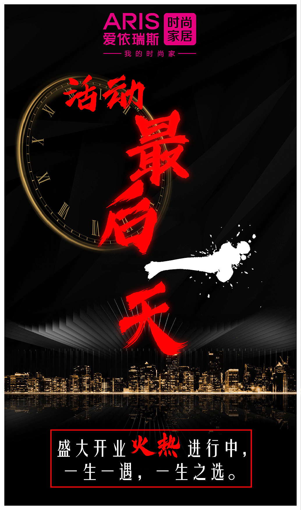 最后一天|平面|海报|熬夜修仙wink - 原创作品 - 站酷 (zcool)