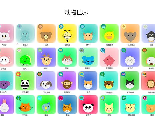 动物世界