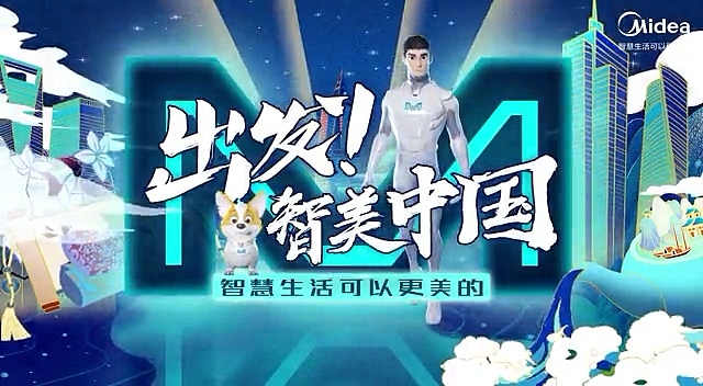 美的-片头（图ZMjc4NzI5NjI4） - 其他 - 站酷设计师豆角齁咸原创素材 - 站酷ZCOOL