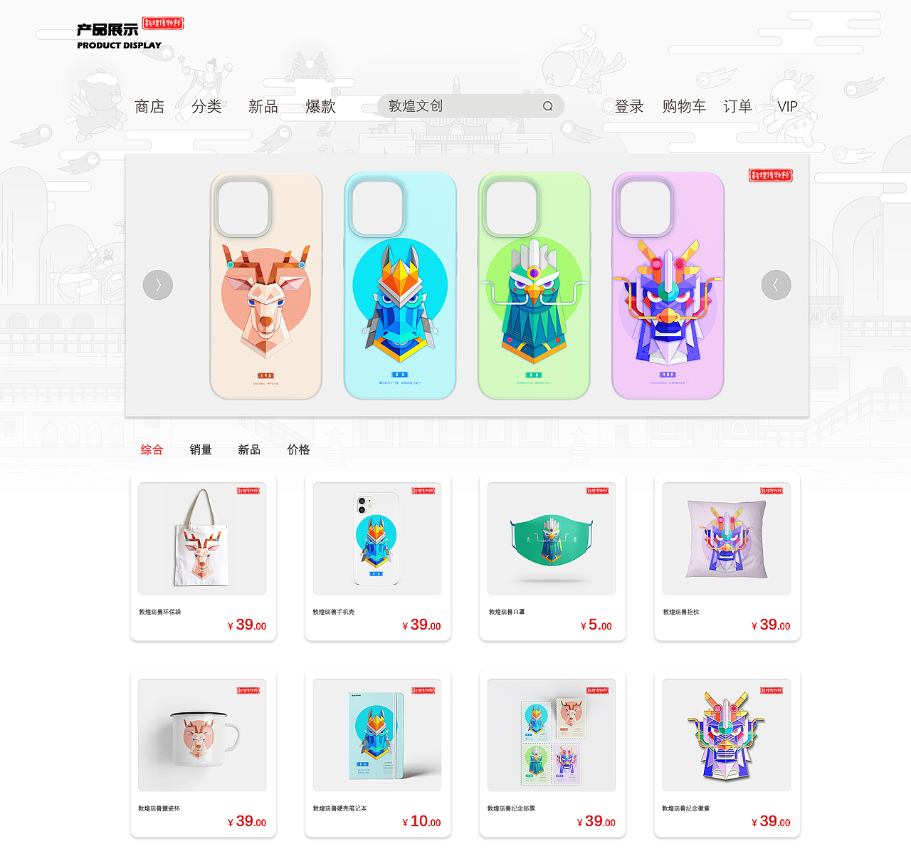 敦煌瑞兽（图ZMjkwNzA2NTAw） - 品牌 - 站酷设计师JIOJIO焦焦原创素材 - 站酷ZCOOL