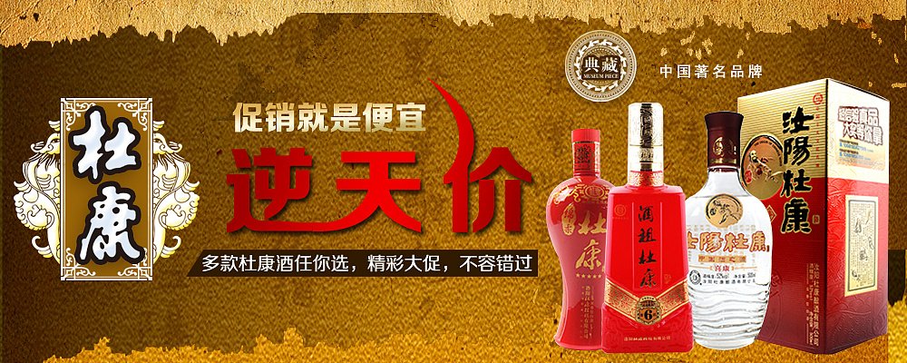 酒 广告轮播图 宽屏海报 详情页