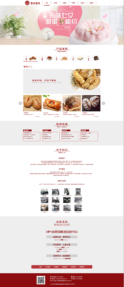 喜庆蛋糕（图ZMTEwOTczMDMy） - 企业官网 - 站酷设计师栗子申原创素材 - 站酷ZCOOL