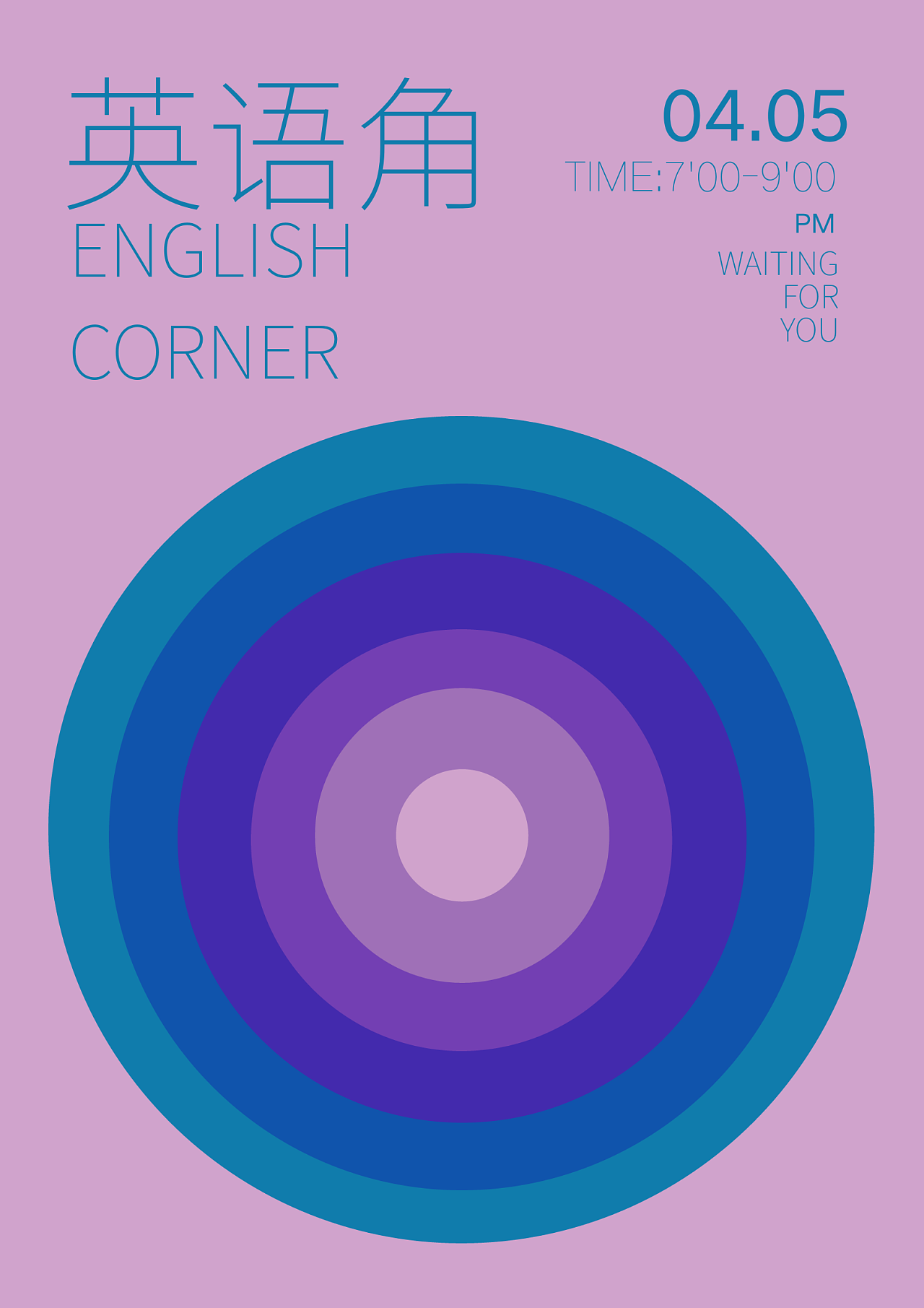 英语学校海报|平面|海报|BM工作室 - 原创作品 - 站酷 (ZCOOL)