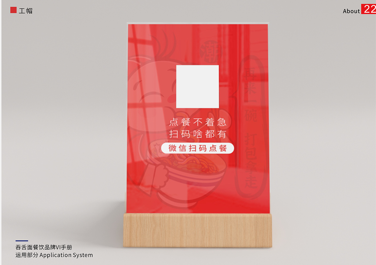 潮汕吞舌面VI手册（图ZMjU2NDEzMTQ4） - 书籍/画册 - 站酷设计师麥芽設計MS原创素材 - 站酷ZCOOL