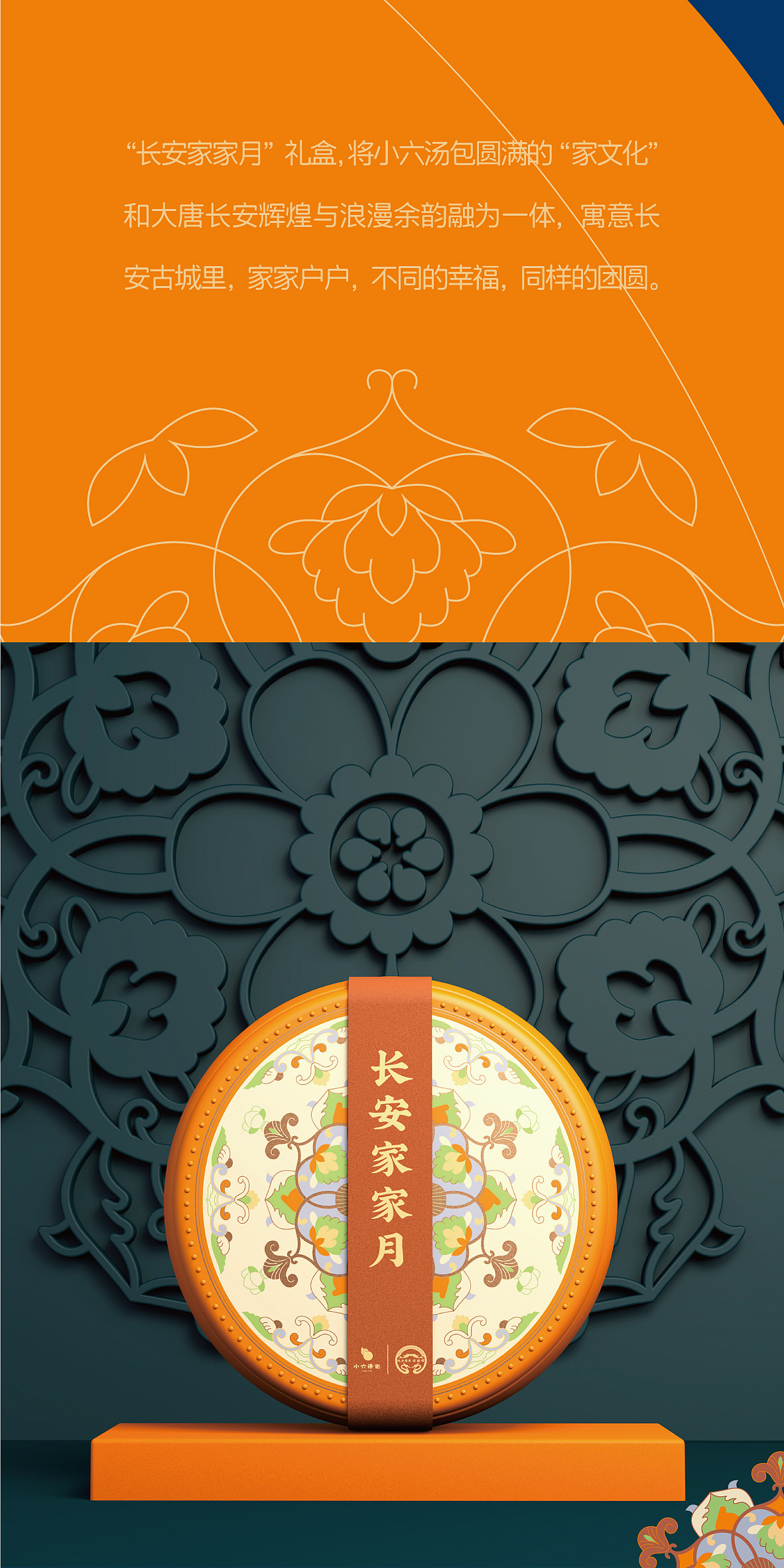 产品包装 | 小六汤包 × 陕西历史博物馆