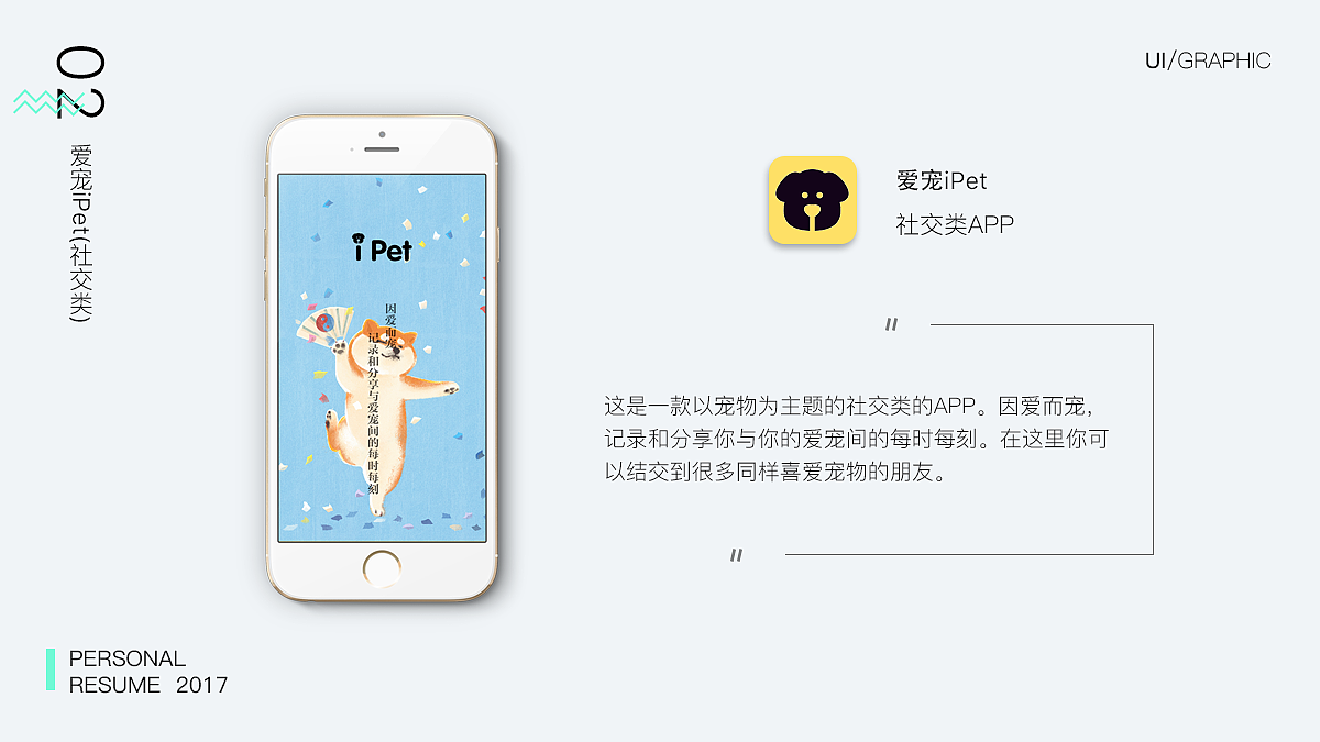 个人简历作品集-2017（图ZODkxNTkyOTI=） - 其他平面 - 站酷设计师丶希堂原创素材 - 站酷ZCOOL
