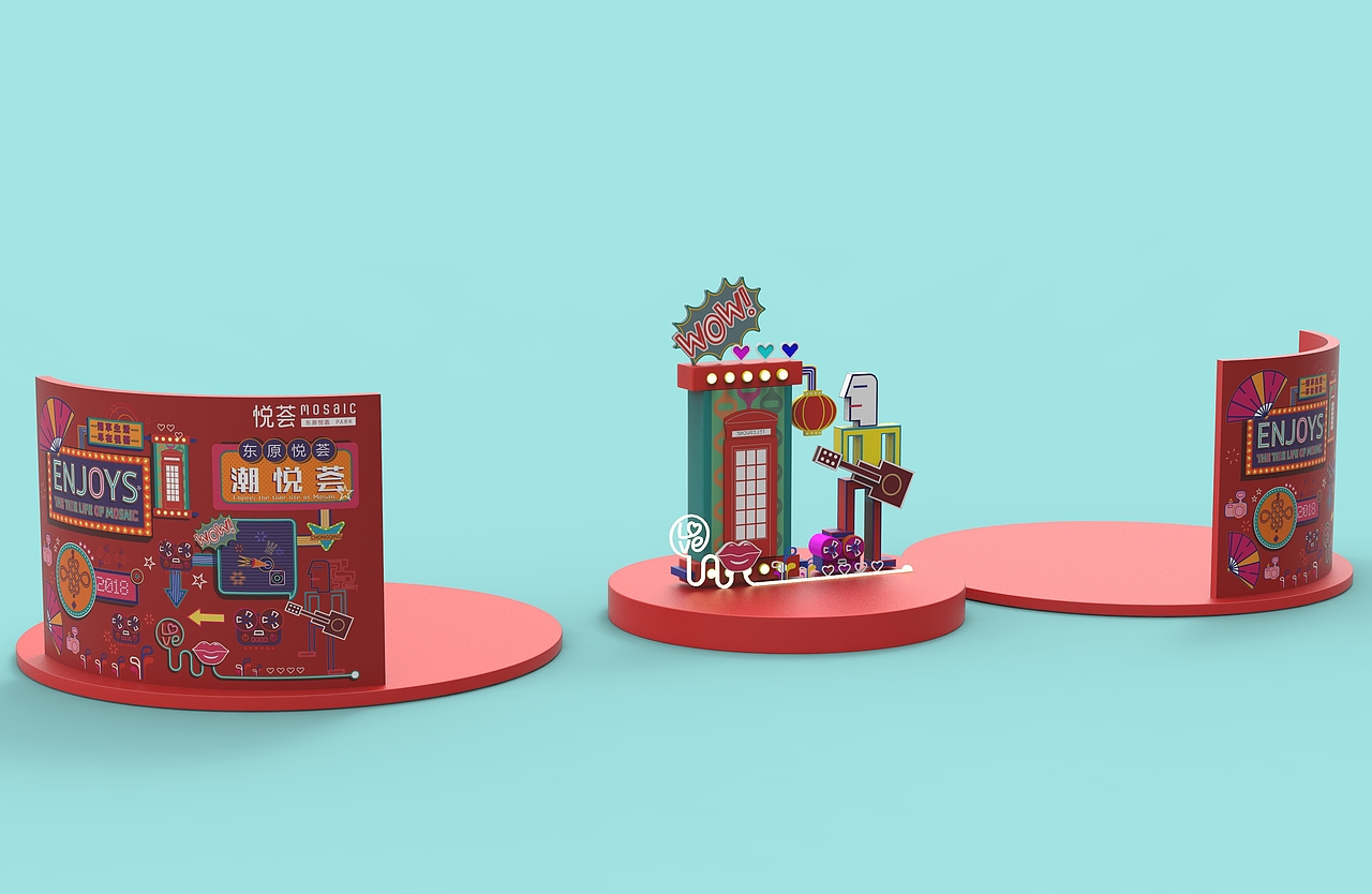 东原悦荟(重庆)美陈设计