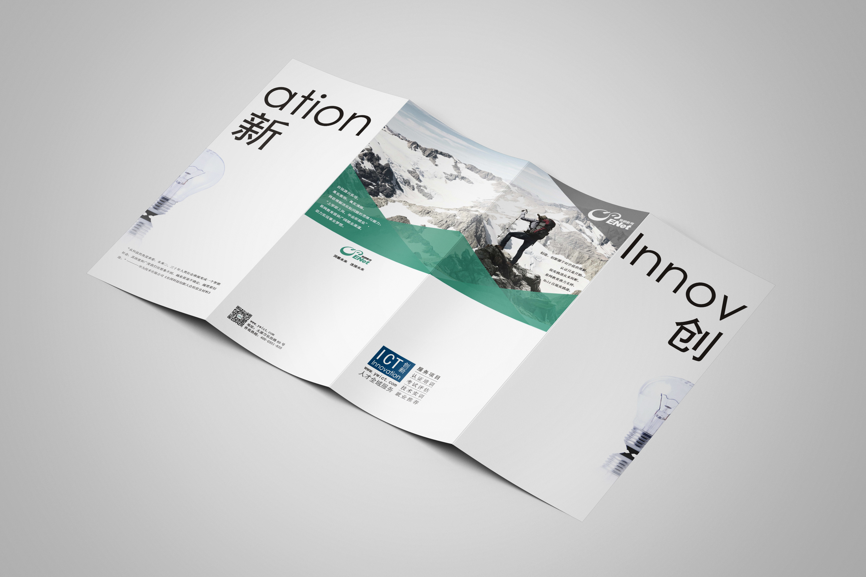 二折页或是三折页的创意设计|平面|宣传物料|众桓师傅 - 原创作品