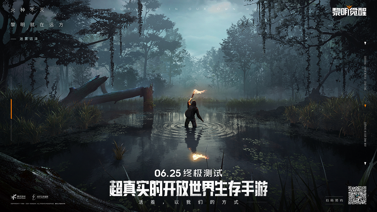 黎明觉醒自由大世界系列海报（图ZMjYzNDQ1OTk2） - 海报 - 站酷设计师SuperMarry原创素材 - 站酷ZCOOL