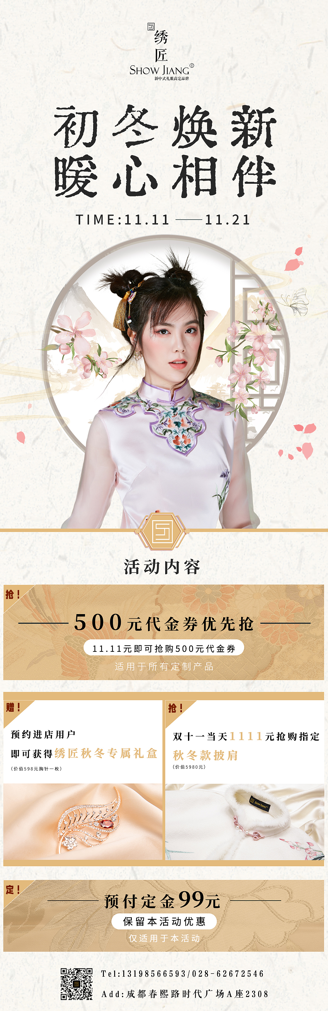 月销售活动（图ZMjg3NDQzODky） - 宣传物料 - 站酷设计师豆豆起兜原创素材 - 站酷ZCOOL