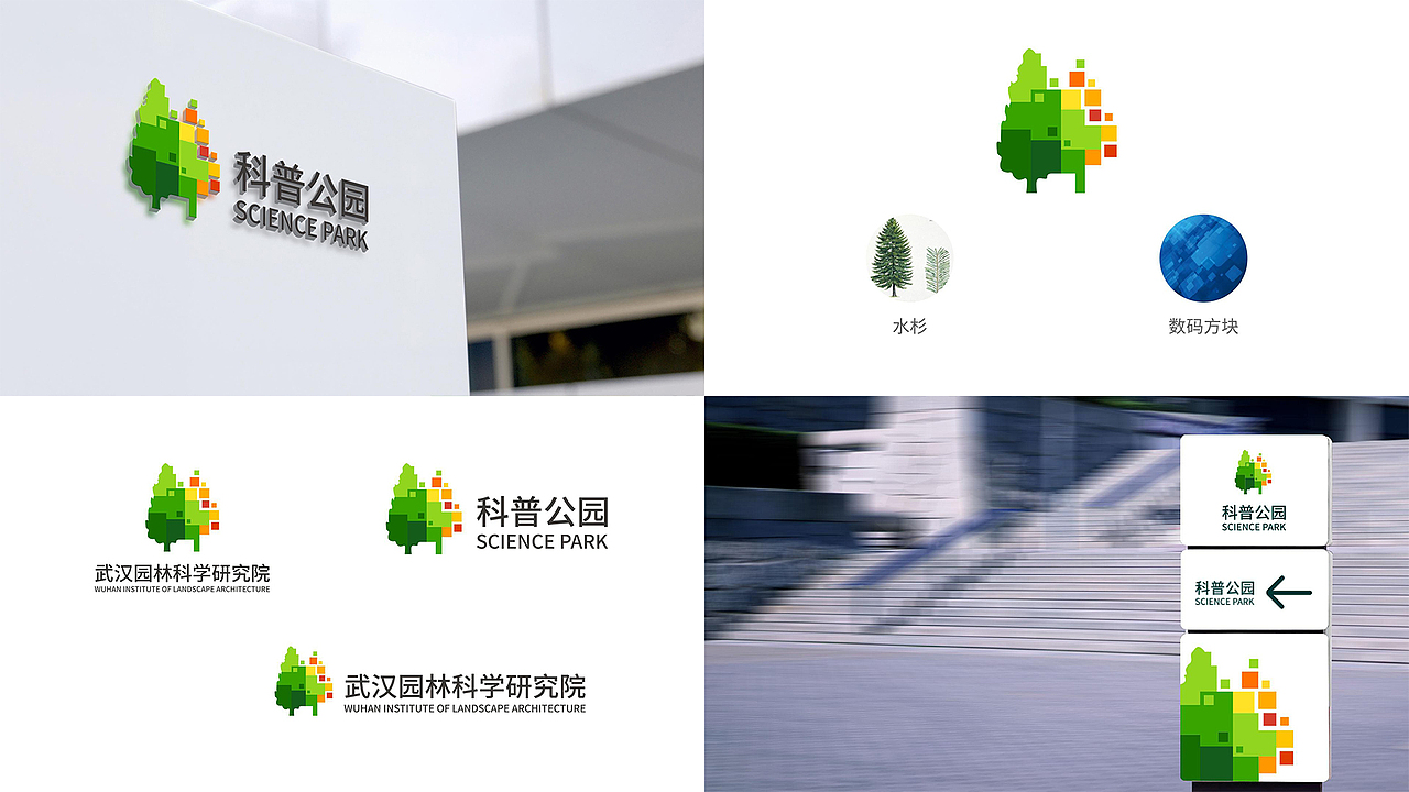 武汉公园系列形象标识讲述城市公园历史文化和景观特色（图ZMTQwNjQwNDgw） - 品牌 - 站酷设计师字绘中国徐郑冰原创素材 - 站酷ZCOOL