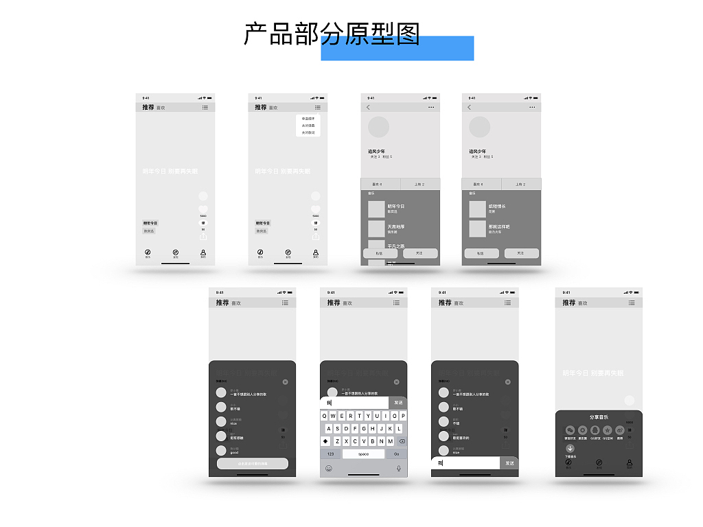 享听音乐app（图ZMTU5NDM4OTA4） - APP界面 - 站酷设计师马修潘原创素材 - 站酷ZCOOL