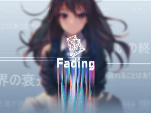 衰落