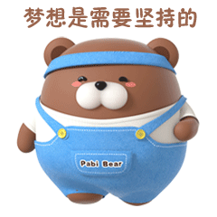 帕比熊表情日常篇2（图ZMjU3MjM0NDg4） - 网络表情 - 站酷设计师汉将er原创素材 - 站酷ZCOOL