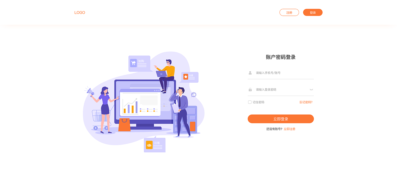 网站的登录注册以及忘记密码页面