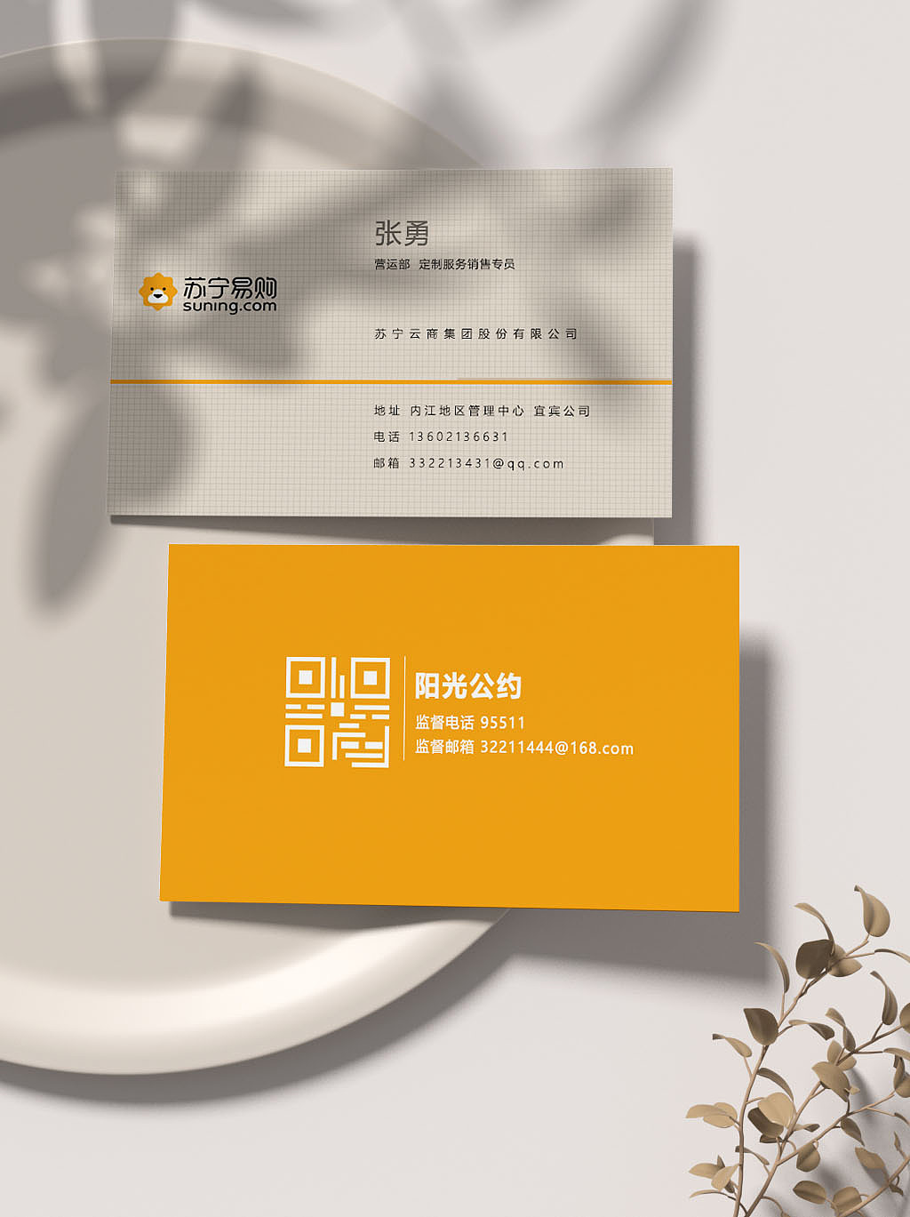 名片样机（图ZMjkwNTg4MjYw） - APP界面 - 站酷设计师张xyy原创素材 - 站酷ZCOOL