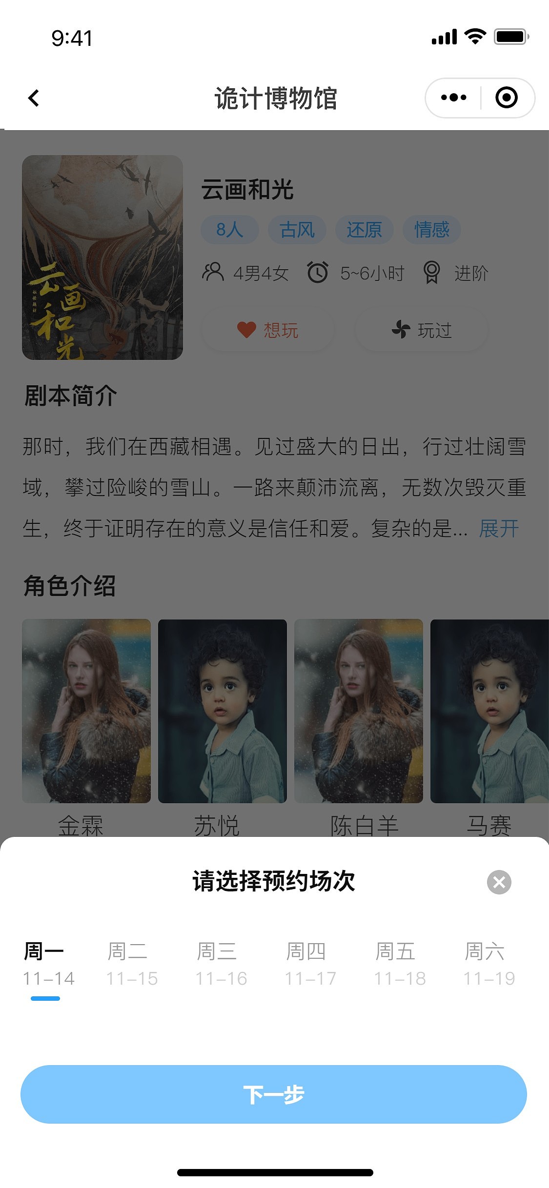 Y剧本杀小程序（图ZMzQ4Njg4NDky） - 软件界面 - 站酷设计师HWXxxxx原创素材 - 站酷ZCOOL