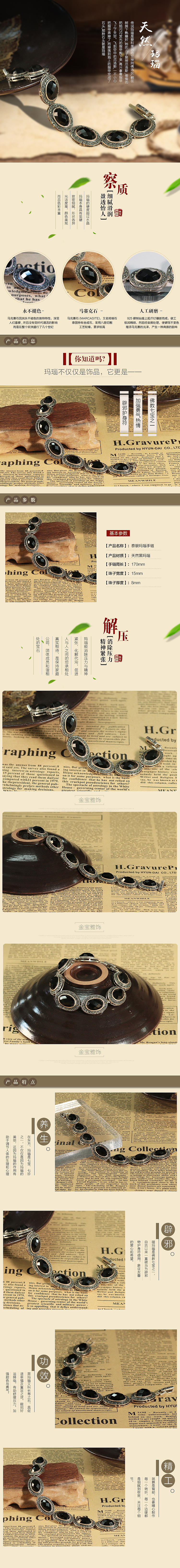 玛瑙手链详情页（图ZMTU2ODIxNzgw） - 电商 - 站酷设计师橙子味的小仙女原创素材 - 站酷ZCOOL