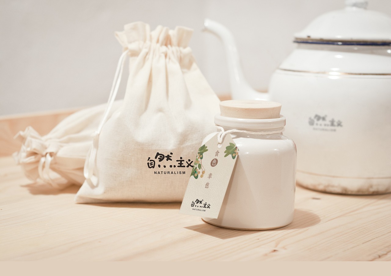 《自然主义》食色,幸也。 山货vi/包装策划