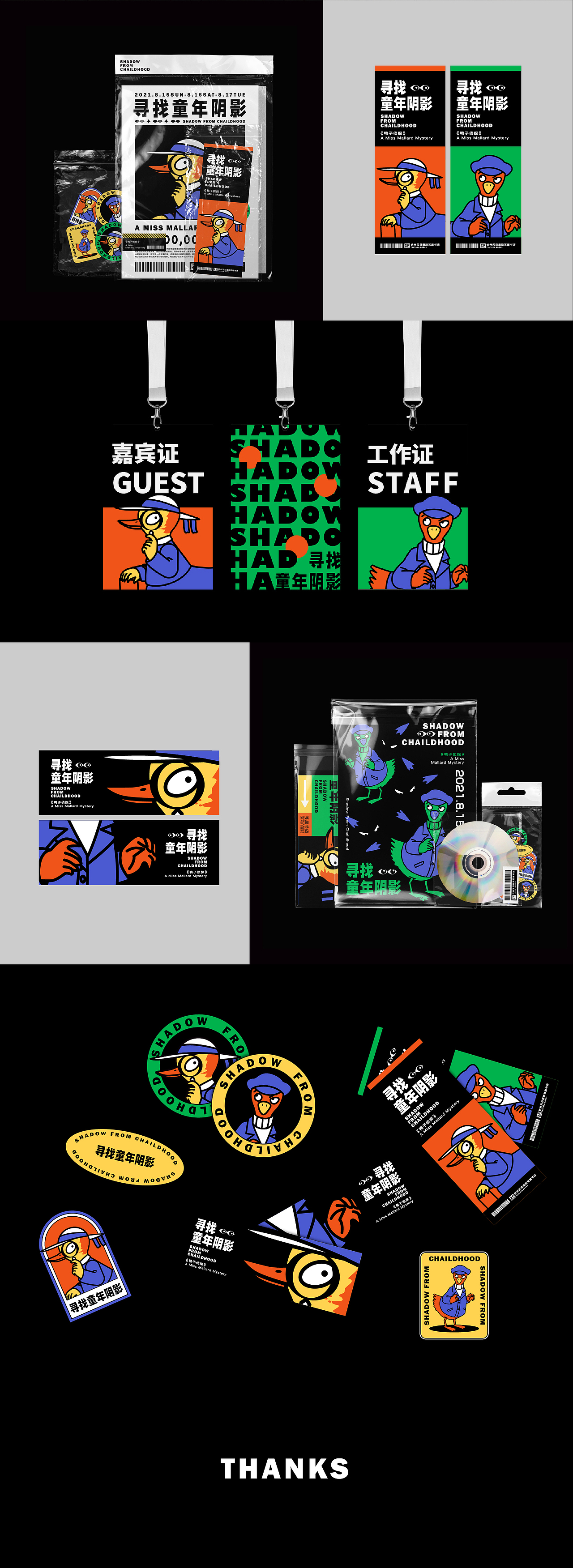 寻找童年阴影（图ZMjY4OTA4MjY4） - 海报 - 站酷设计师木子的彗心原创素材 - 站酷ZCOOL