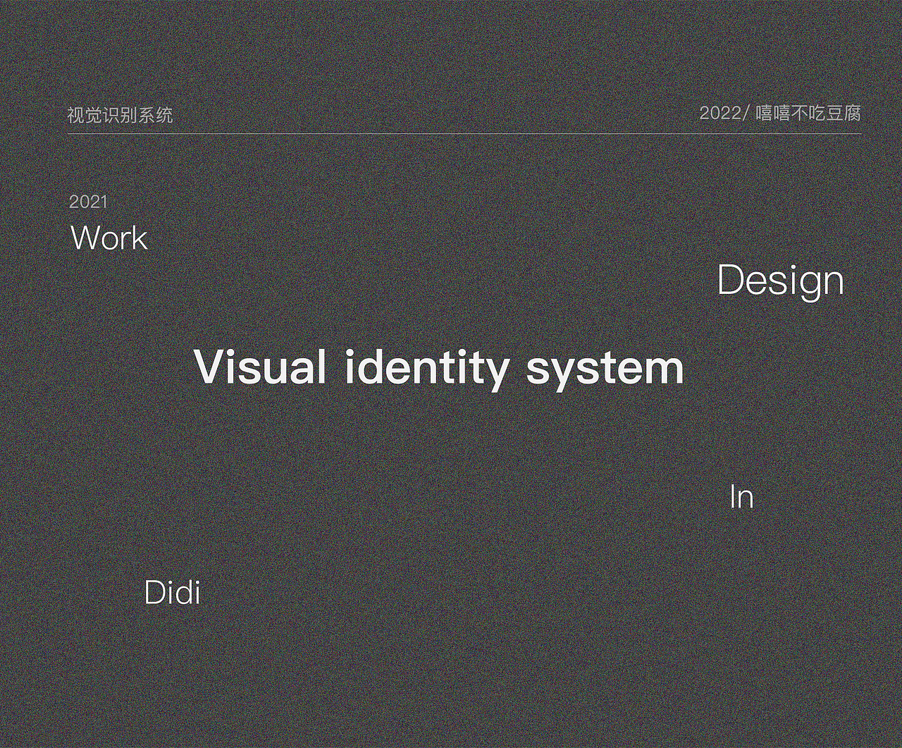2020-2022作品汇总