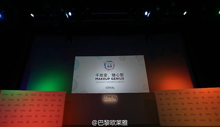 巴黎欧莱雅(L'OREAL PARIS)"千妆魔镜"中国首发—现场彩妆插画
