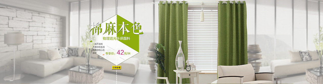窗帘轮播图（图ZMzcyMDQ2MDg=） - 电商 - 站酷设计师珍珠8030原创素材 - 站酷ZCOOL