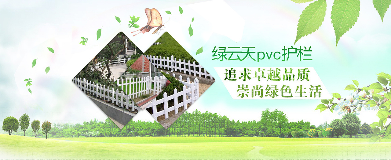 户外建材绿化环保类官网站首页展示