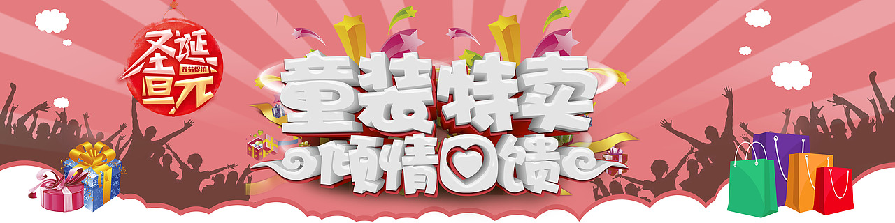 童装特卖海报宣传（图ZMTAxNzM2NTQw） - 海报 - 站酷设计师如果达达会飞原创素材 - 站酷ZCOOL