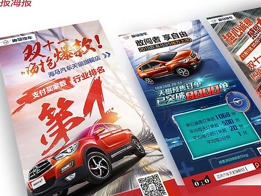 战报海报