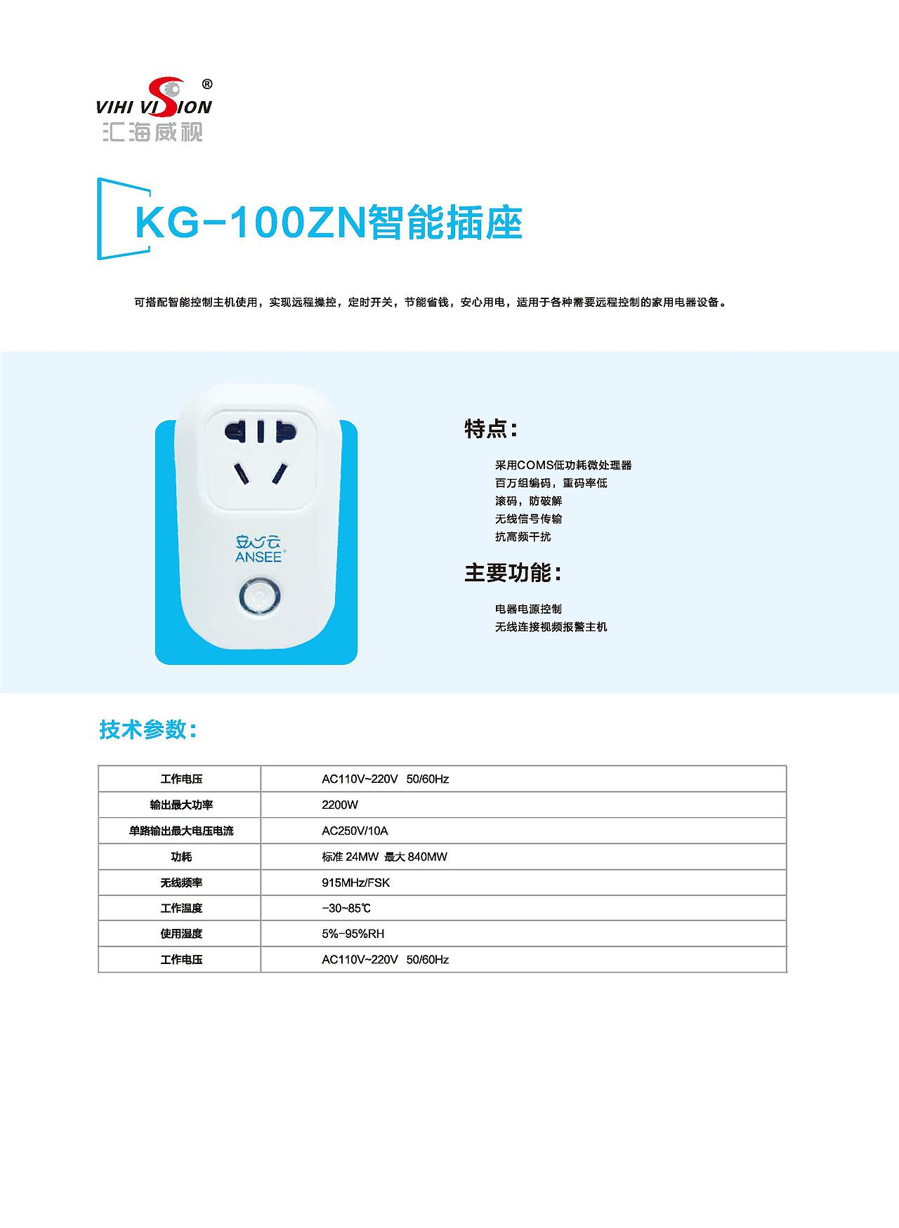 安防企业宣传册
