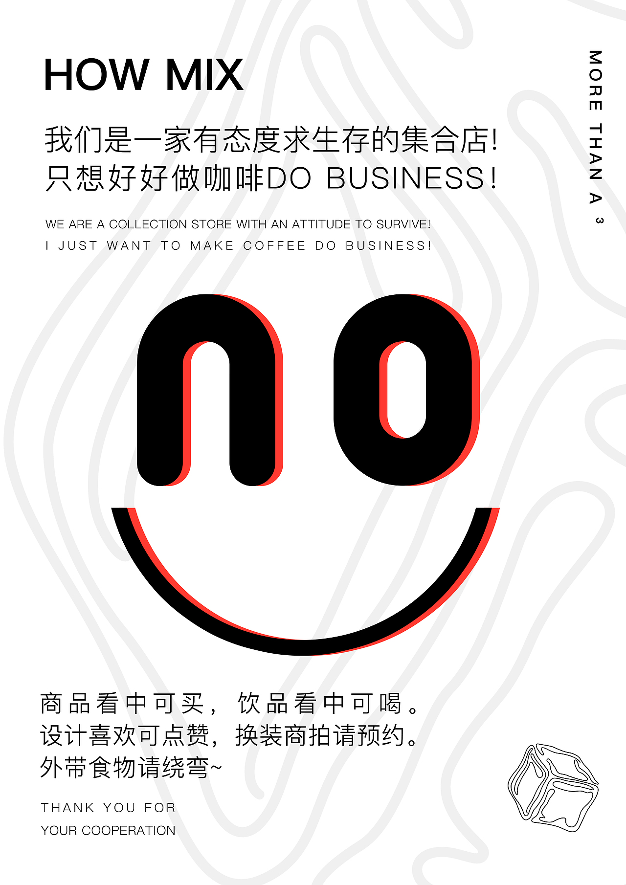 HOW MIX海报（图ZMjY1NzY1MDEy） - 海报 - 站酷设计师发霉的病毒原创素材 - 站酷ZCOOL