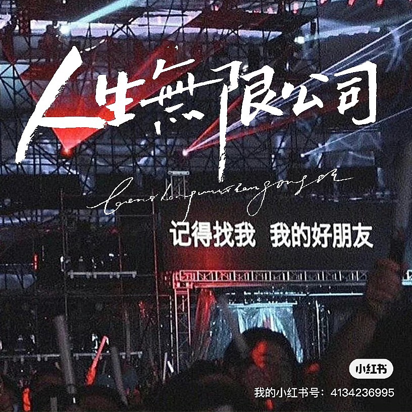 用五月天歌名做一组字体练习（图ZMzAzMDU4MDky） - 字体/字形 - 站酷设计师七醉原创素材 - 站酷ZCOOL