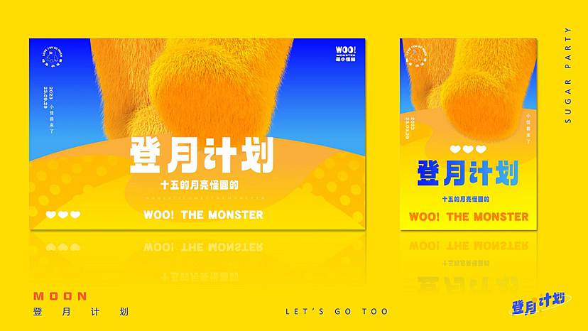 中秋美陈原创方案|中秋/团圆/亲子/温暖/打卡/治愈