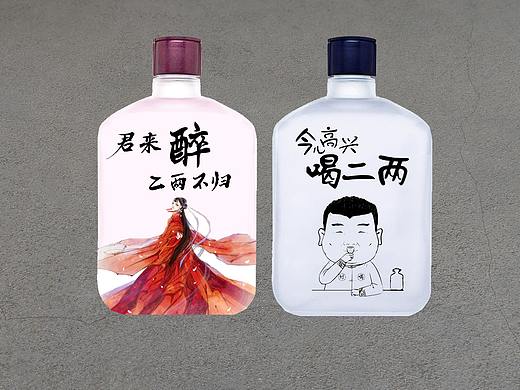 喝二两酒瓶字体设计（个人主页-ZNTEyMTU4NjA=） - 品牌 - 站酷设计师卖炫迈的小哥哥原创素材 - 站酷ZCOOL