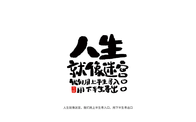 手写字体联系（图ZNTkxNTk0MTI=） - 字体/字形 - 站酷设计师句号姑娘原创素材 - 站酷ZCOOL